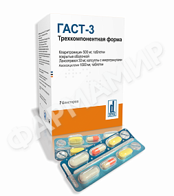 ГАСТ-3 №42 НАБОР КАПС И ТАБЛ