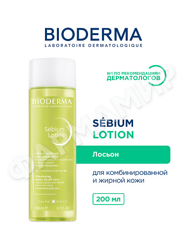 ЛОСЬОН SEBIUM (BIODERMA) 200МЛ