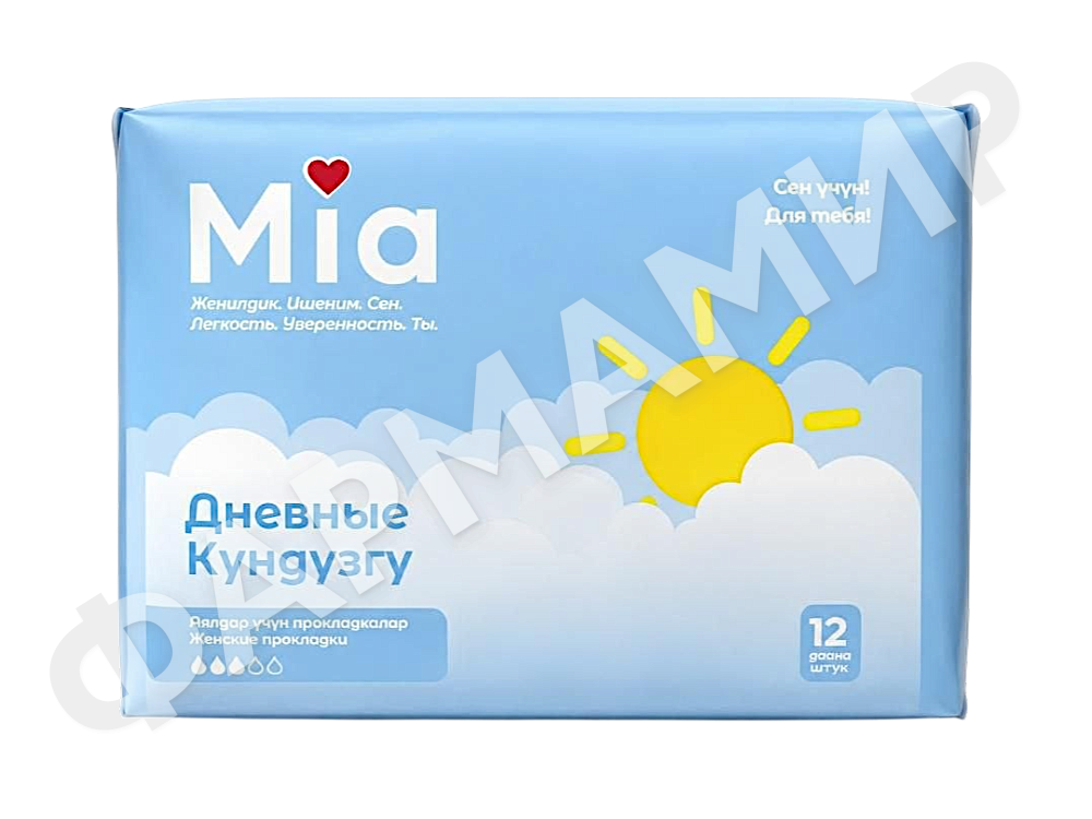 MIA ДНЕВНЫЕ ГИГИЕНИЧЕСКИЕ ЖЕНСКИЕ ПРОКЛАДКИ №12