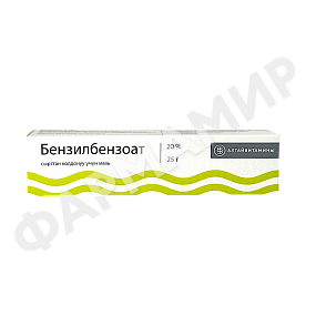 БЕНЗИЛБЕНЗОАТ 20% 25Г №1 МАЗЬ