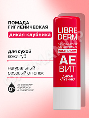 ПОМАДА ГИГИЕНИЧЕСКАЯ LIBREDERM (ЛИБРЕДЕРМ) АЕВИТ ПИТАТ ДИКАЯ КЛУБНИКА 4ГР