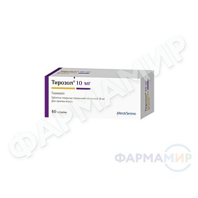 tirozol-10mg-50-tabletki копия