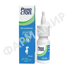 РИНОСТОП 0,05% 15МЛ №1 СПРЕЙ НАЗ
