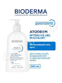 ИНТЕНСИВНЫЙ ОЧИЩАЮЩИЙ ГЕЛЬ МУСС ATODERM (BIODERMA) 500МЛ