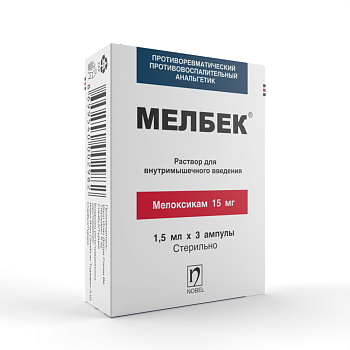 МЕЛБЕК 15МГ/1,5МЛ 1,5МЛ №3 АМП