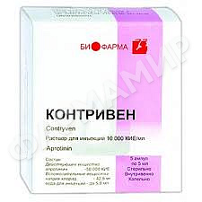 КОНТРИВЕН 10000 КИЕ/МЛ 5МЛ №5 АМП