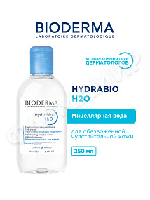 МИЦЕЛЛЯРНАЯ ВОДА HYDRABIO H2O (BIODERMA) 250МЛ