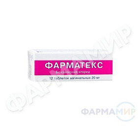 farmateks-12-vaginalnye-tabletki копия