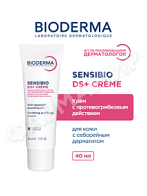 КРЕМ SENSIBIO DS (BIODERMA) 40 МЛ