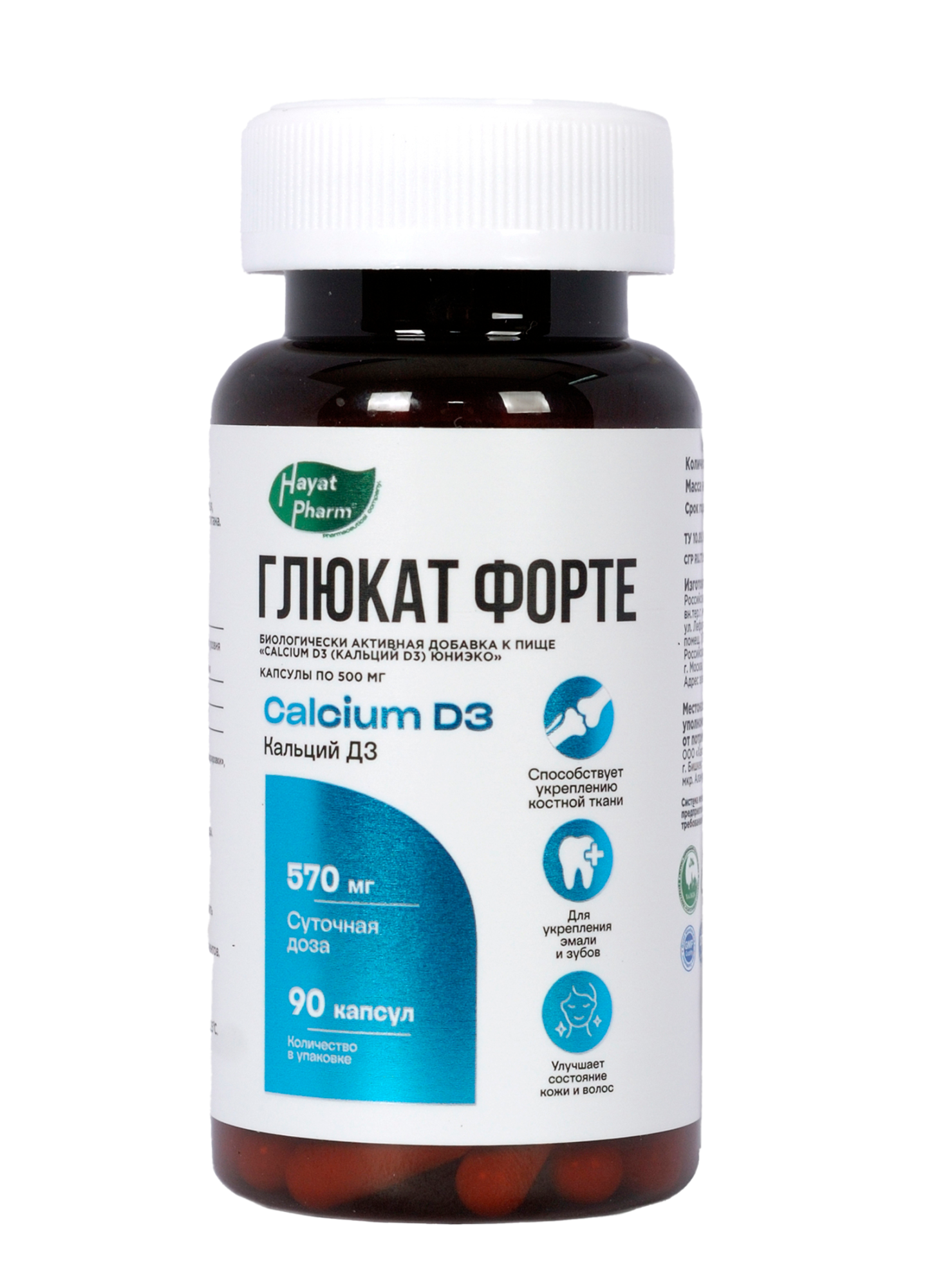 ГЛЮКАТ ФОРТЕ №90 КАПС