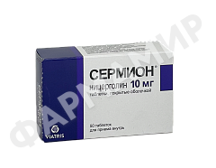 СЕРМИОН 10МГ №50 ТАБЛ