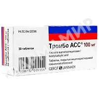 ТРОМБО АСС 100МГ №30 ТАБЛ