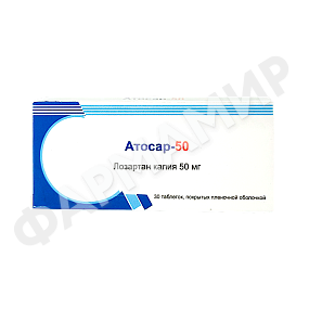 АТОСАР-50 №30 ТАБЛ