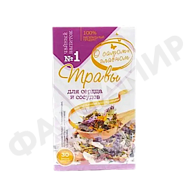ЧАЙНЫЙ НАПИТОК ТРАВЫ Д/СЕРДЦА И СОСУДОВ №1 60ГР №30 Ф/П