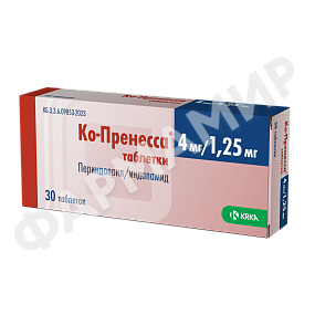 КО-ПРЕНЕССА 4МГ/1,25МГ №30 ТАБЛ