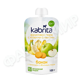 ПЮРЕ Д/ДЕТЕЙ KABRITA (КАБРИТА) БАНАН 100ГР