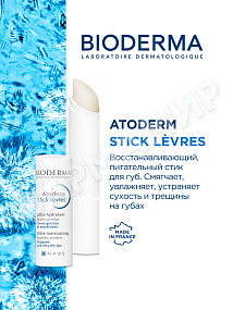 СТИК ДЛЯ ГУБ ATODERM (BIODERMA) 4Г