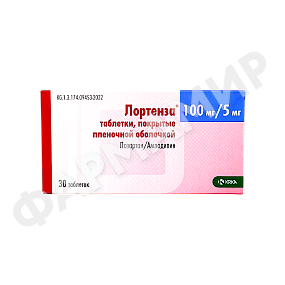 ЛОРТЕНЗА 100МГ/5МГ №30 ТАБЛ
