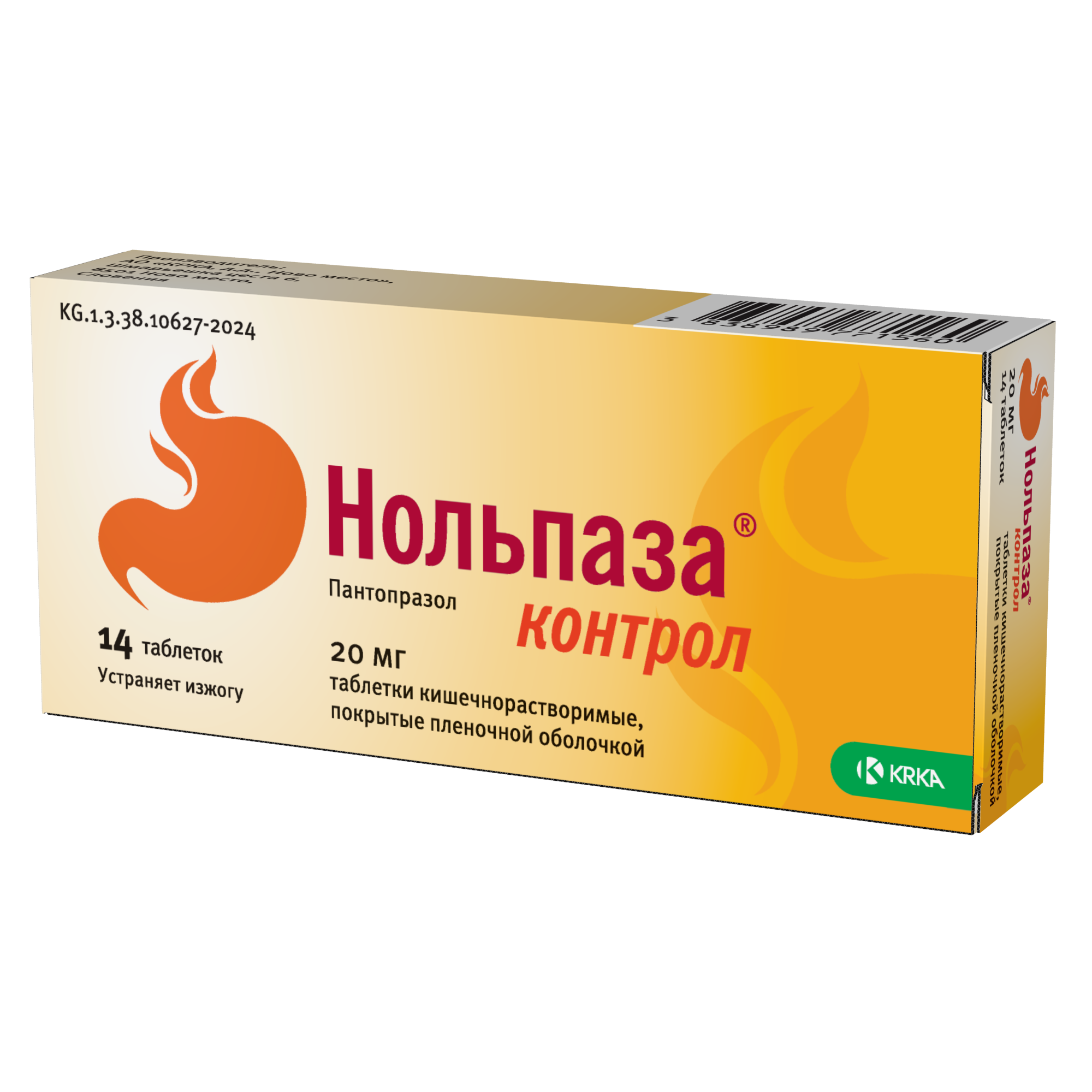 НОЛЬПАЗА КОНТРОЛ 20МГ №14 ТАБЛ