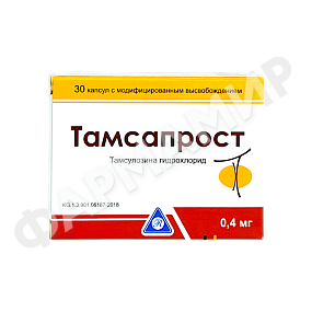 ТАМСАПРОСТ 0,4МГ №30 КАПС
