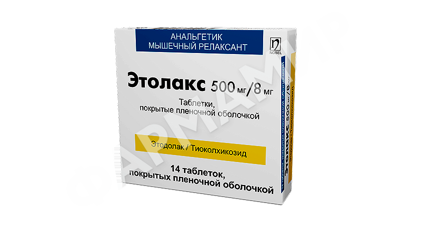 ЭТОЛАКС 500МГ/8МГ №14 ТАБЛ