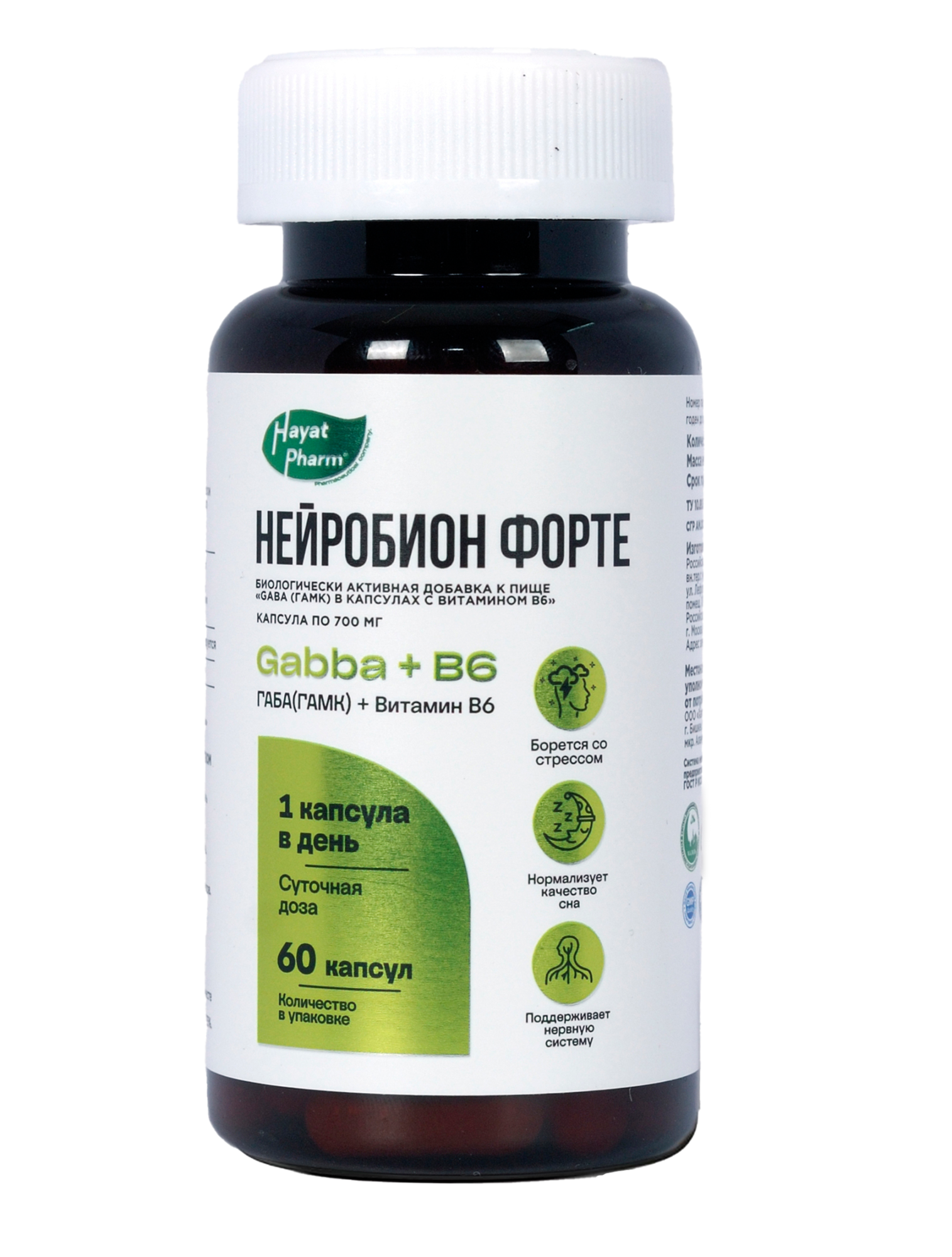 НЕЙРОБИОН ФОРТЕ №60 КАПС