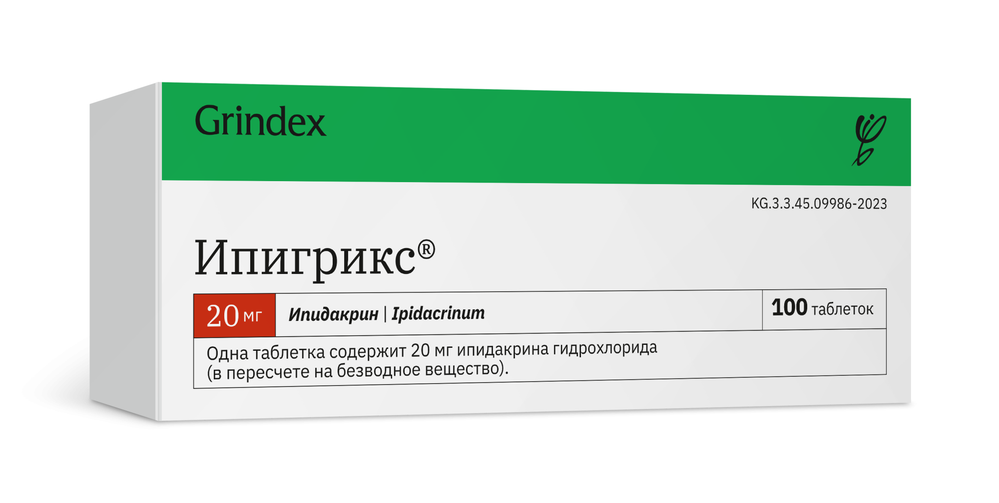 ИПИГРИКС 20МГ №100 ТАБЛ