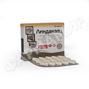 ЛИНДАКАЛЦ №30 КАПС