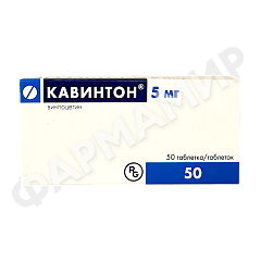 КАВИНТОН 5МГ №50 ТАБЛ