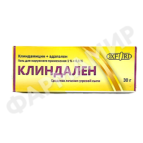 КЛИНДАЛЕН 1% + 0,1% 30Г ГЕЛЬ