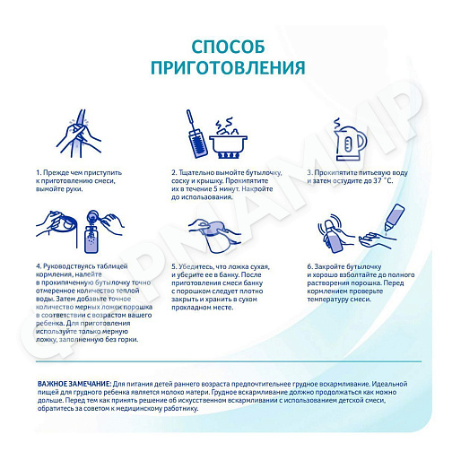СМЕСЬ МОЛОЧНАЯ NESTLE NAN (НЕСТЛЕ НАН) 1 800ГР