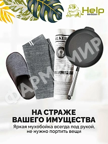 Мухобойка HELP (ХЭЛП) От Летающих Насекомых (НДС)