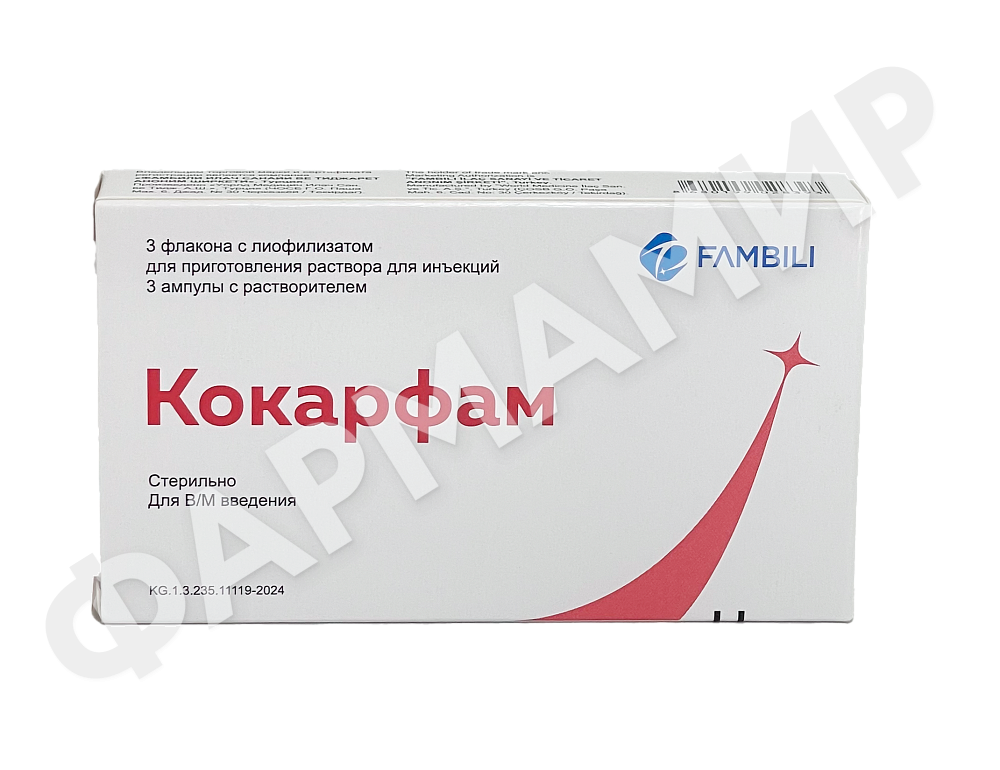 КОКАРФАМ 50МГ/2МЛ №3 АМП С Р-ЛЕМ