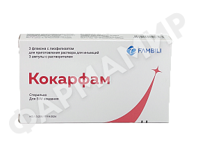 КОКАРФАМ 50МГ/2МЛ №3 АМП С Р-ЛЕМ