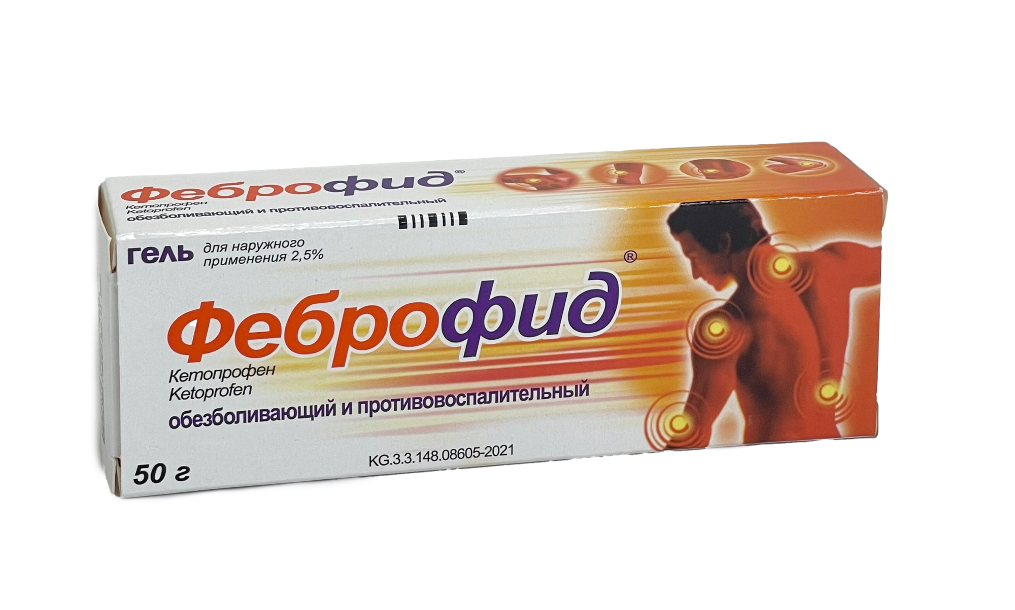 ФЕБРОФИД 2,5% 50Г №1 ГЕЛЬ