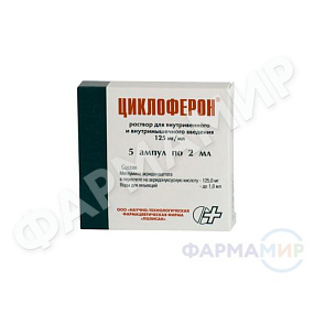 cikloferon-125mg-2ml-5-r-r-dlya-inekciy копия