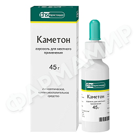 КАМЕТОН 45Г №1 АЭР
