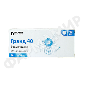 ГРАНД 40МГ №20 ТАБЛ ЭЗОМЕПРАЗОЛ