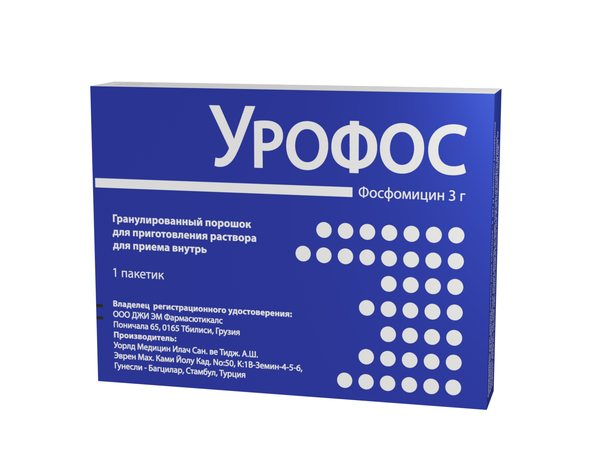 УРОФОС 3ГР №1 ПАК