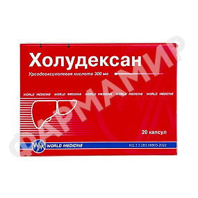 ХОЛУДЕКСАН 300МГ №20 КАПС