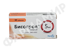 БИСОПРОЛ 5МГ №30 ТАБЛ