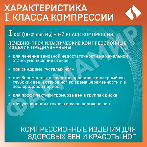 ГОЛЬФЫ МЕД.ЭЛАСТ.КОМП. 0401 ACTIVE 18-21, 2 РОСТ -4 СЕРЫЙ/ЧЕРНЫЙ ТОНУС (НДС)