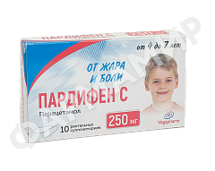 ПАРДИФЕН С 250МГ №10 СУПП