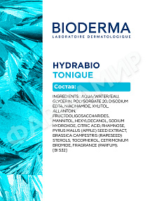 ТОНИК HYDRABIO (BIODERMA) 250 МЛ