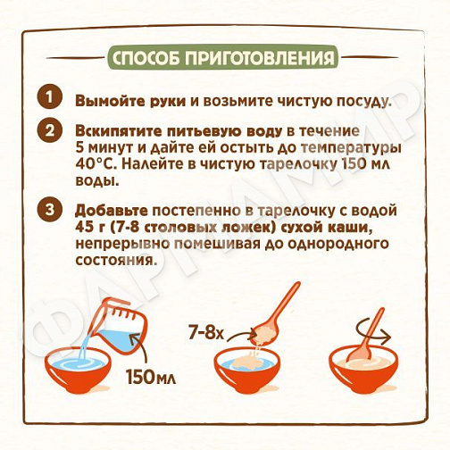 КАША МУЛЬТИЗЛАКОВАЯ NESTLE (НЕСТЛЕ) ГРУША И ПЕРСИК 200ГР