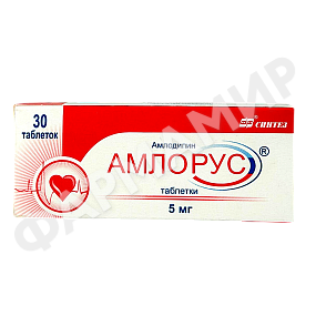 АМЛОРУС 5МГ №30 ТАБЛ (АМЛОДИПИН)