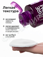 ВОДА МИЦЕЛЛЯРНАЯ LIBREDERM (ЛИБРЕДЕРМ) MICECLEAN SENSE Д/НОРМ И ЧУВСТ КОЖИ 200МЛ