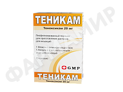ТЕНИКАМ 20МГ №1 Р-Р