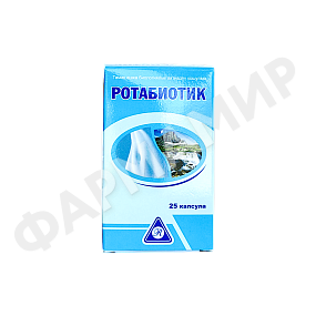 Ротабиотик №25 капс. (НДС)